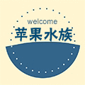 浙江苹果水族