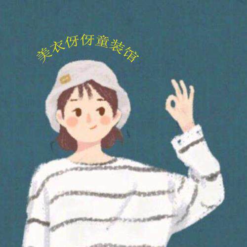 美衣伢伢童装的LOGO