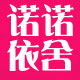 诺诺依舍