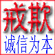 回祖堂