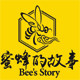 蜜蜂的故事 天然蜂产品的LOGO