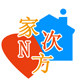 家N次方母婴