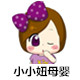 小小妞海淘母婴生活馆