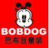 巴布豆迪士尼正品童装折扣店