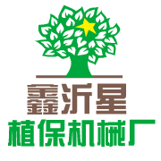 鑫沂星植保机械厂