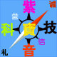 紫音科技数码城