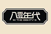 蹦蹦户外用品店的LOGO