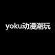yoku动漫潮玩的LOGO