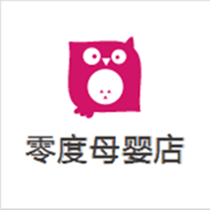 零度母婴店