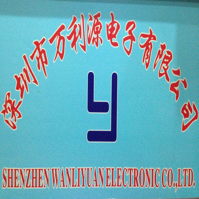 深圳万利源电子科技