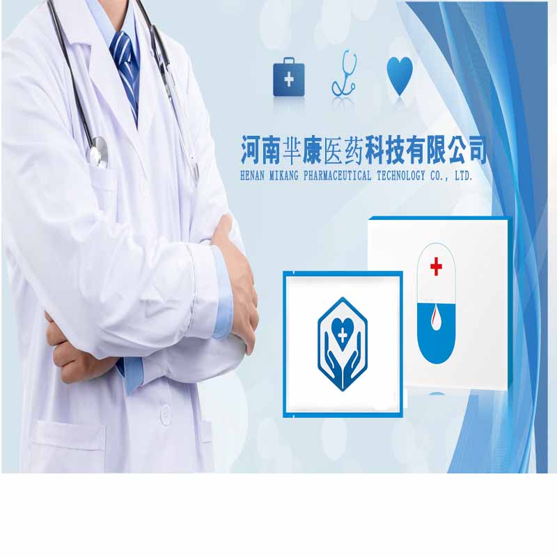 河南芈康医药科技有限公司