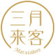 三月来客生物科技的LOGO