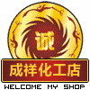 成祥化工店的LOGO