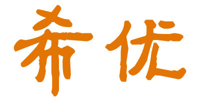 义乌市优聚新能源科技有限公司的LOGO