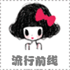 认真卖女装工厂直销供应链