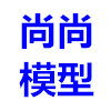 尚尚模型彩虹店