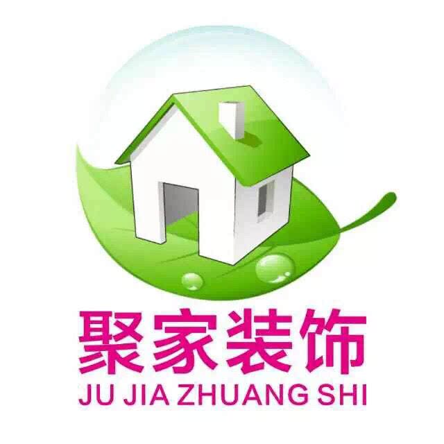 聚家装饰有限公司