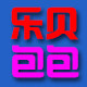 乐贝包包