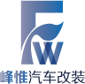 峰惟汽车用品改装店