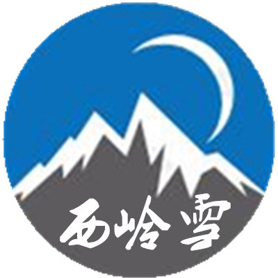 西岭雪布艺