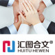 汇图合文办公耗材
