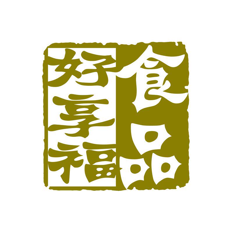 好享福槟榔老门店