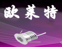 欧莱特LED照明