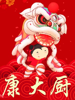 康大厨 汈汊湖特产店的LOGO