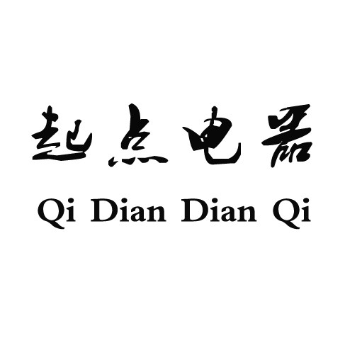 乐清市起点电器有限公司的LOGO
