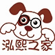 泓熙之家