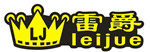 雷爵家居优品