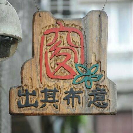 德馨微蓝窗艺店的LOGO