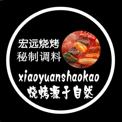 宏远调味品经营部的LOGO