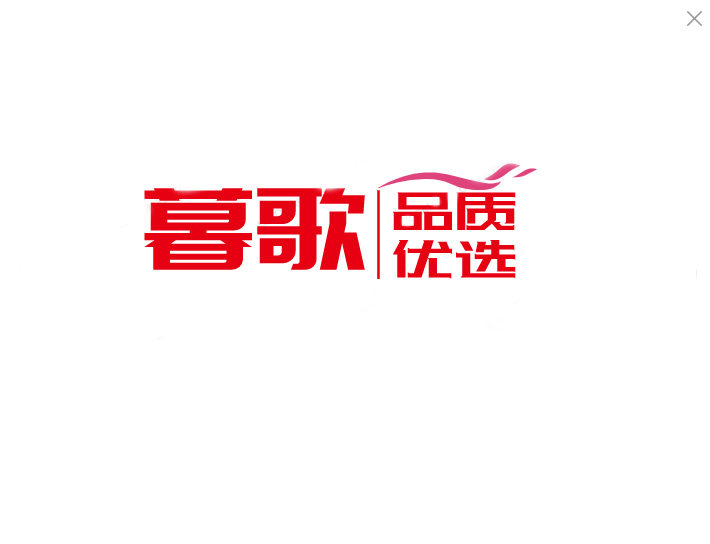 暮歌家居品质店的LOGO