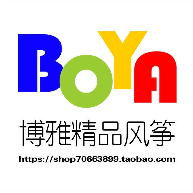 博雅精品风筝