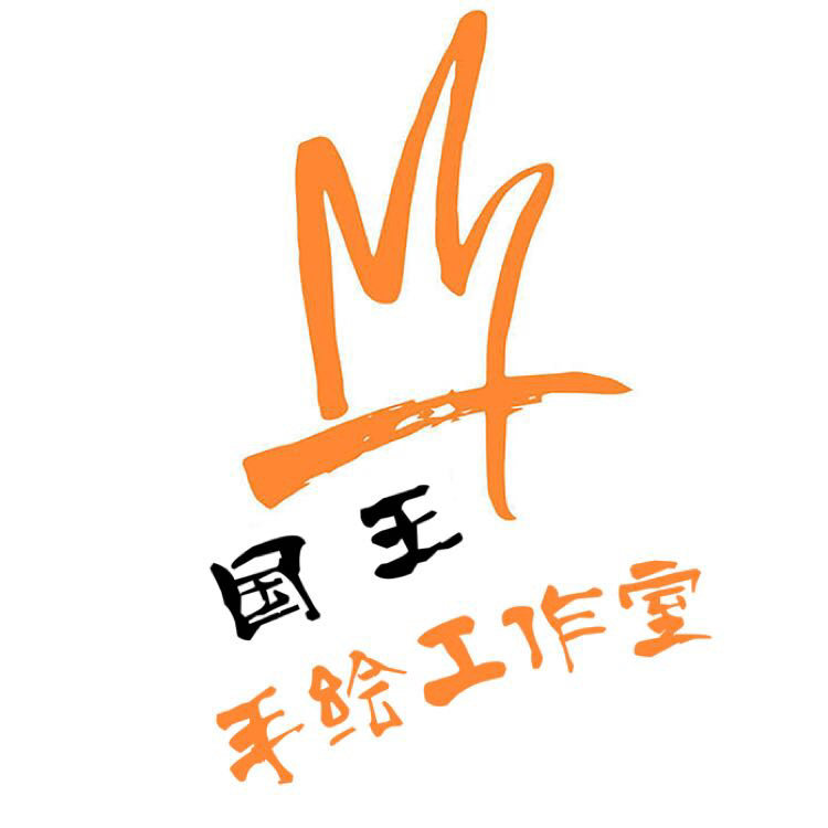 国王宠物手绘