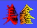美鑫专业仪器仪表