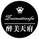 醉美天府