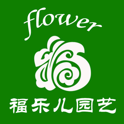 福乐儿园艺大世界的LOGO