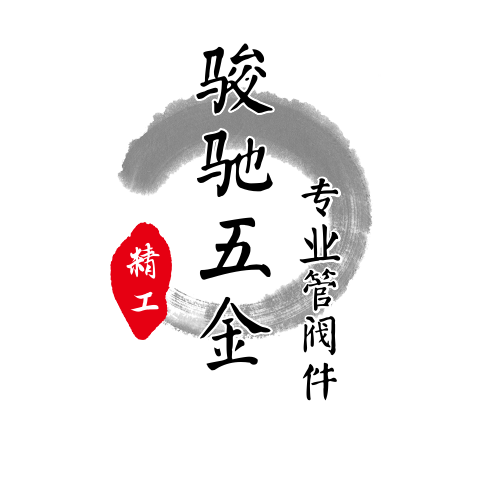 骏驰五金专营店