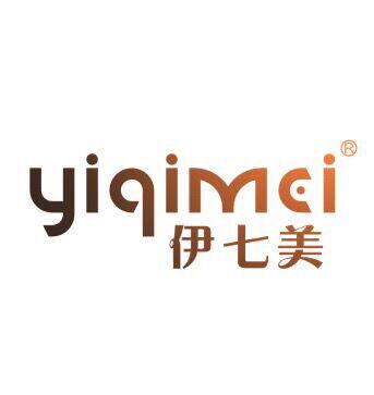 伊七美护肤品牌