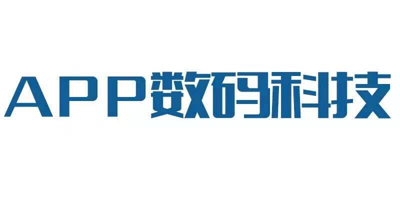 APP数码科技