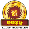 琦琦尾货陶瓷的LOGO