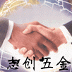 志创五金