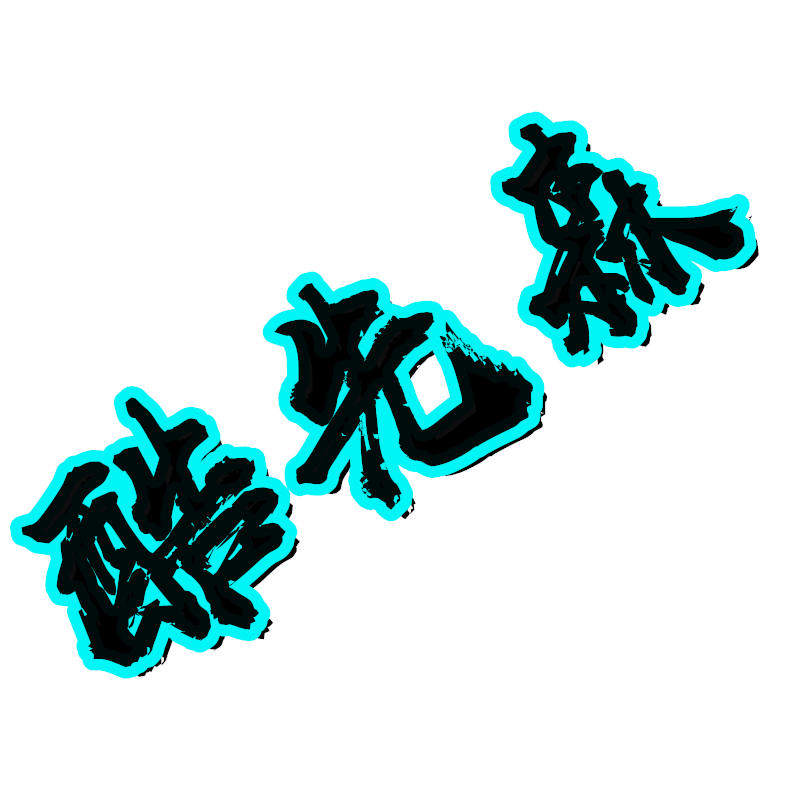 酷先森潮人馆