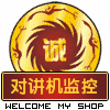 品牌对讲机安防监控器材