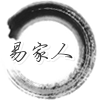 易家人演出服饰