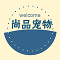 尚品 宠物用品店