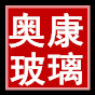 奥康玻璃制品的LOGO