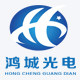 山东鸿城光电科技